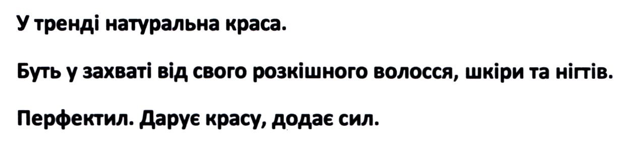 буть у захваті від свого розкішного волосся, шкіри та нігтів