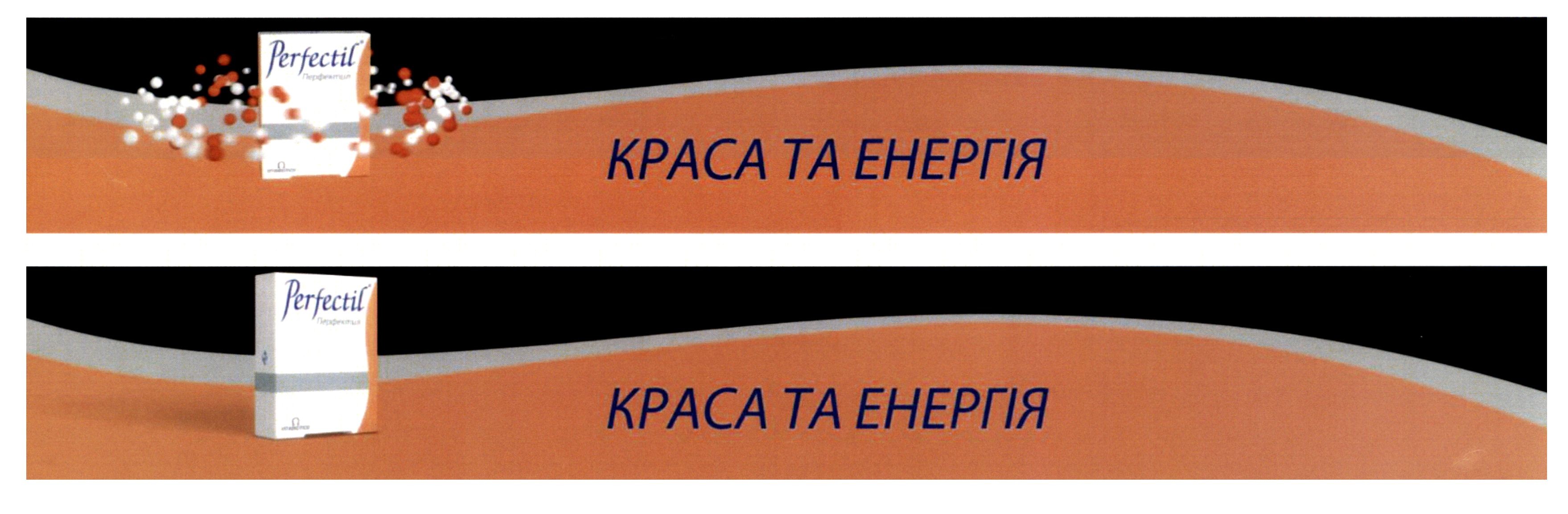 краса та енергія