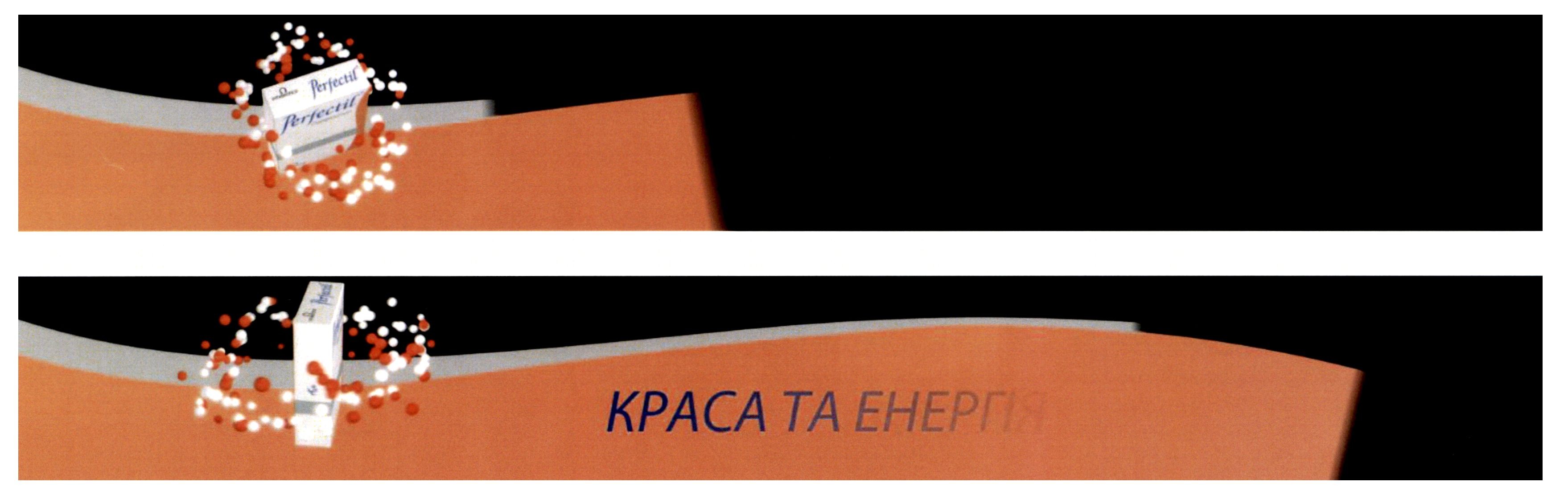 краса та енергія