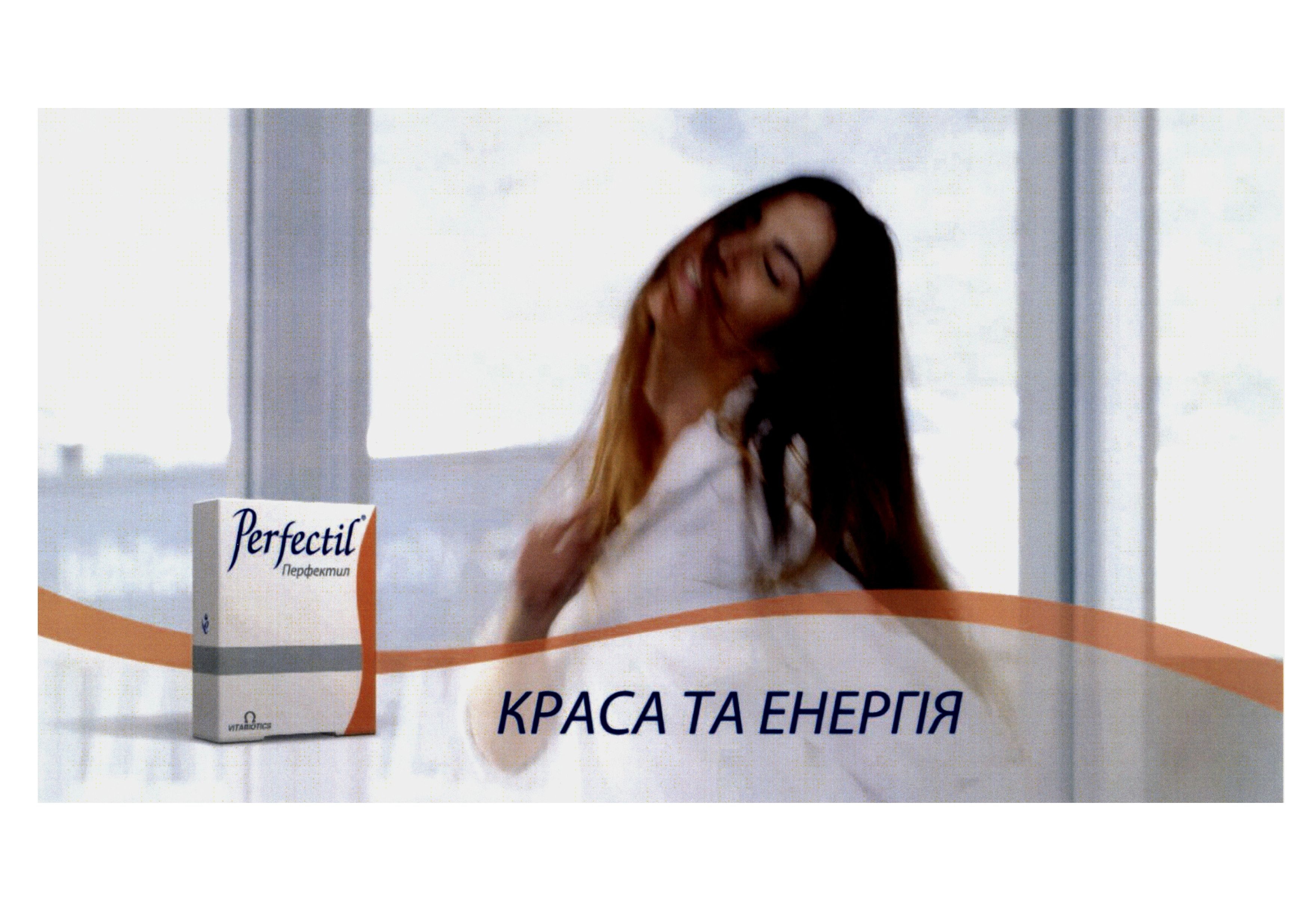 краса та енергія