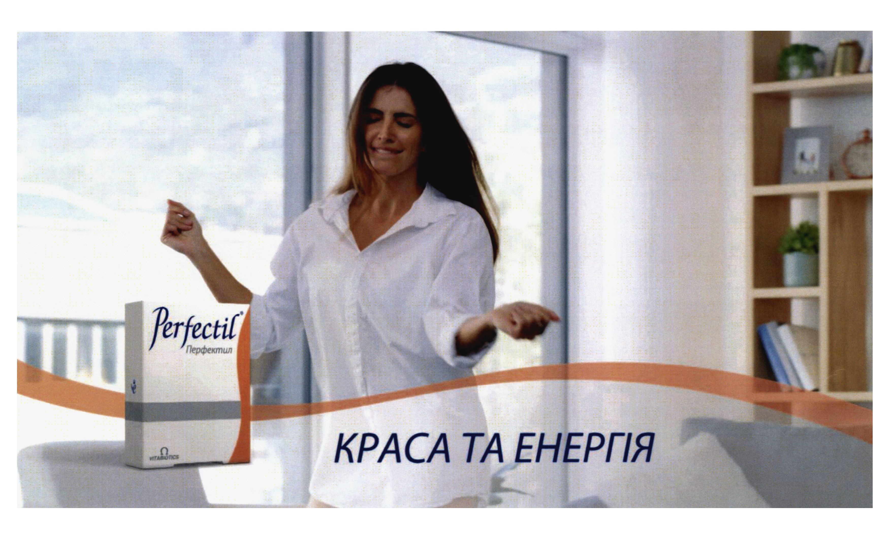 краса та енергія