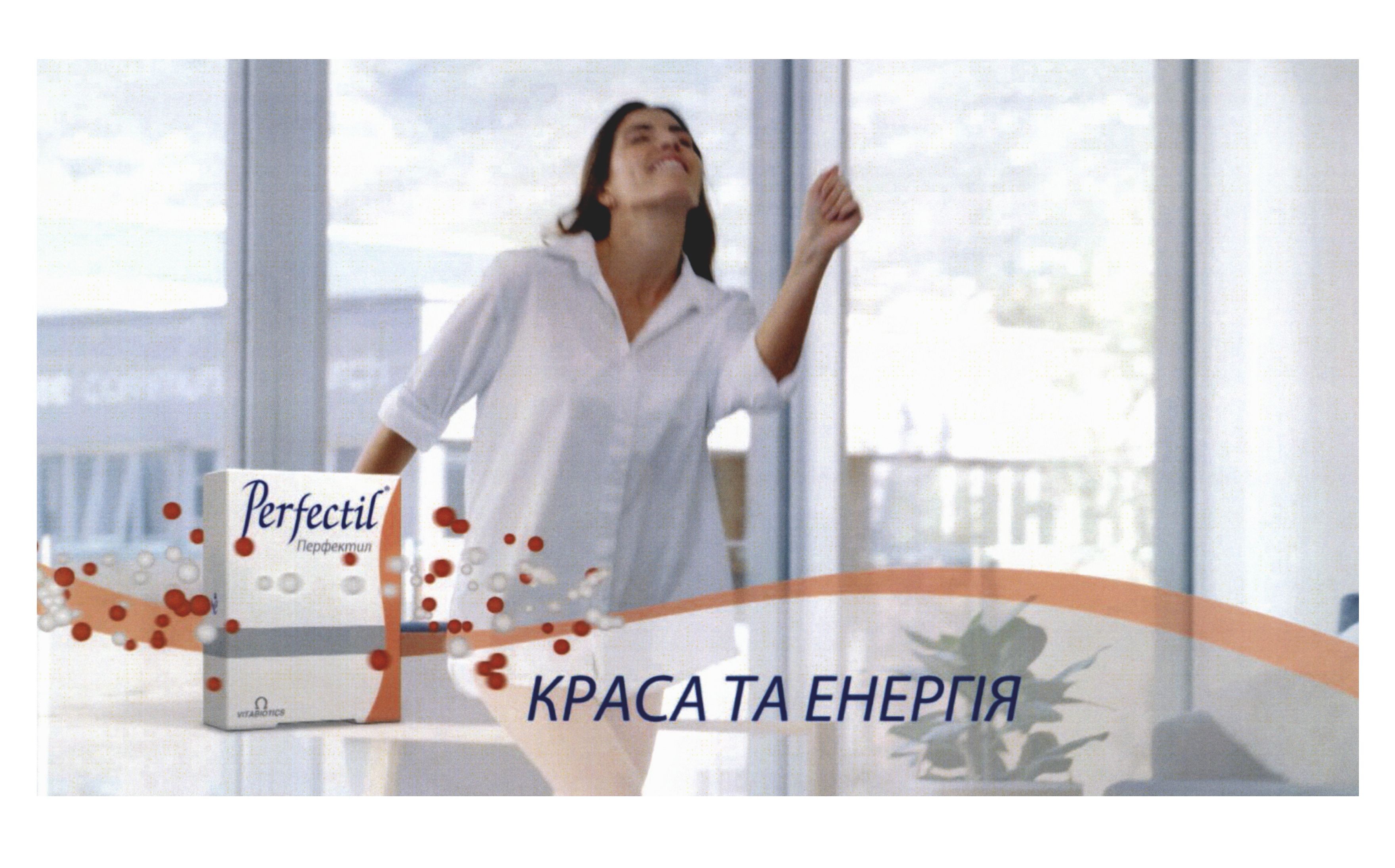 краса та енергія