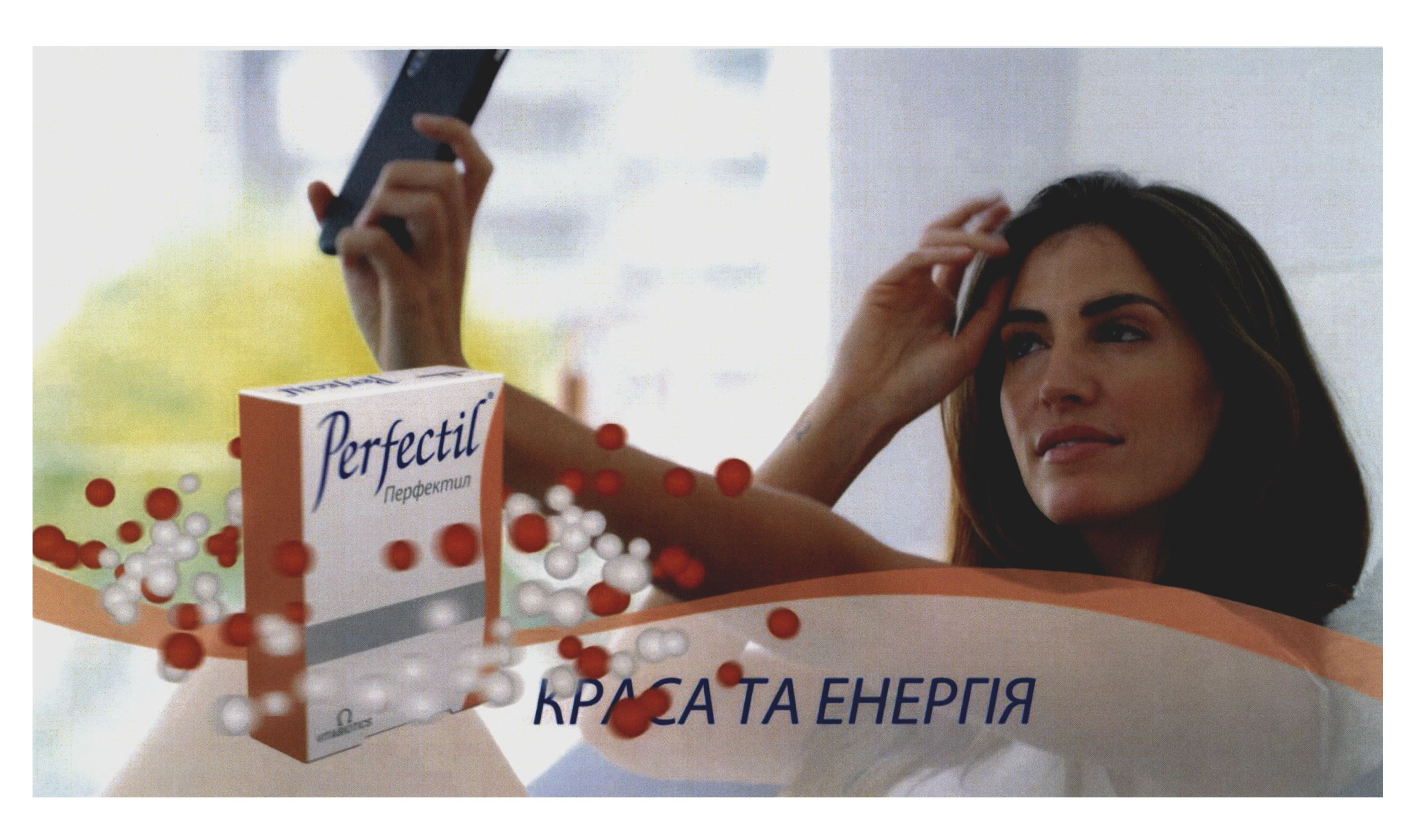 краса та енергія