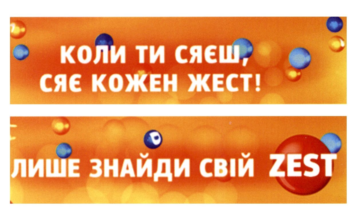 коли ти сяєш, сяє кожен жест!