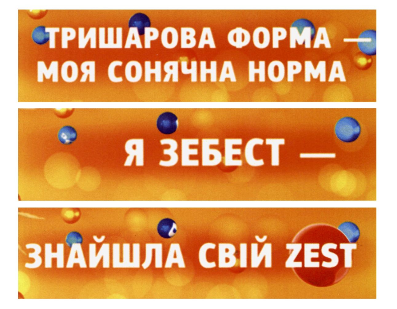 тришарова форма-моя сонячна норма