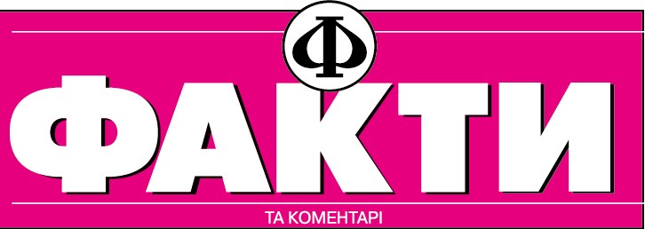 факти та коментарі