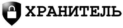 хранитель
