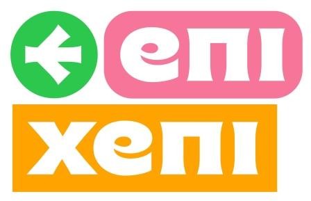 хепі