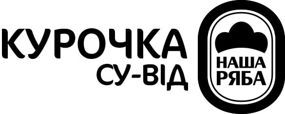 курочка су-від