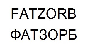 fatzorb