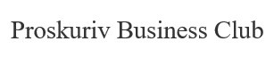 proskuriv business club
