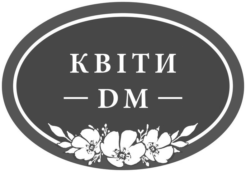 квіти dm