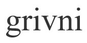 grivni