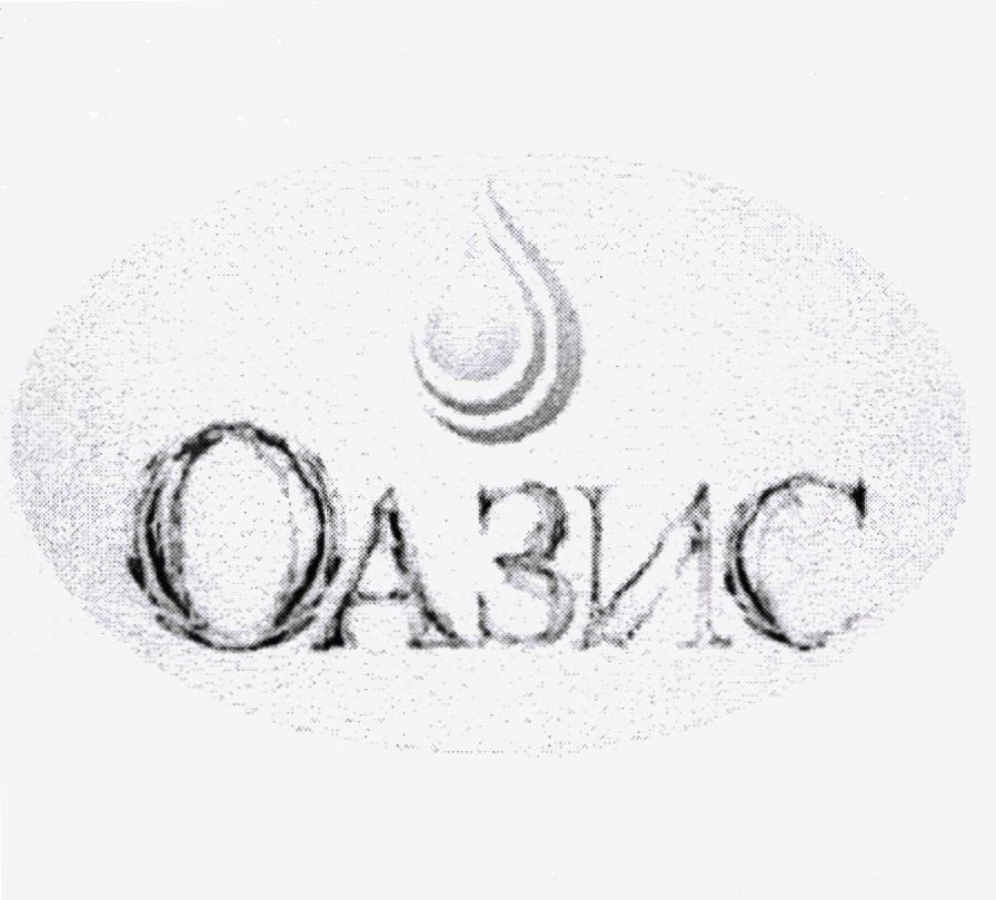 оазис