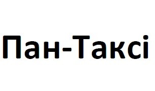 пан-таксі
