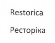 restorica
