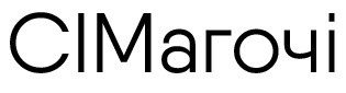 сімагочі