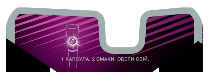 1 капсула. 2 смаки. обери свій