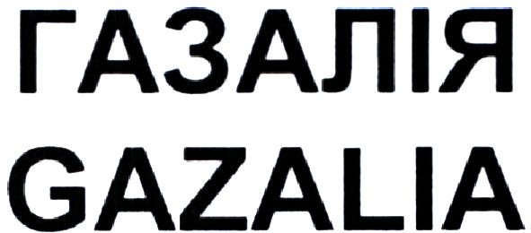 gazalia