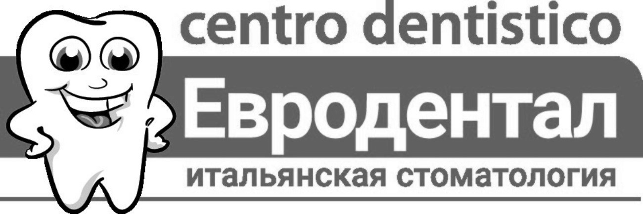 евродентал итальянская стоматология