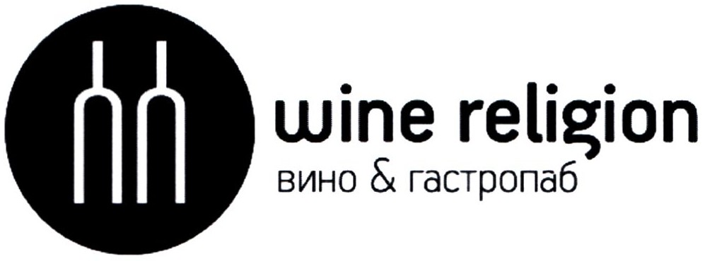 вино гастропаб