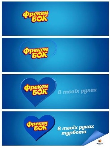 в твоїх руках турбота