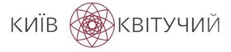 київ квітучий