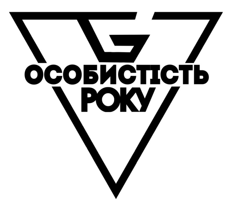 особистість року