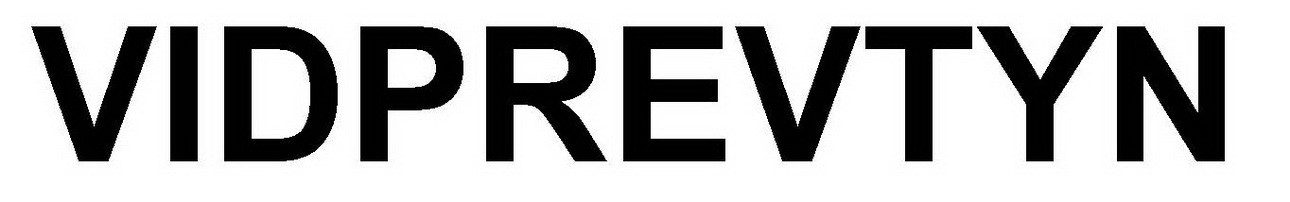 vidprevtyn