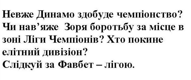 чи нав`яже зоря боротьбу за місце в зоні ліги чемпіонів?