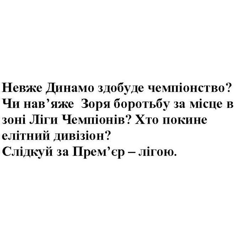 чи нав`яже зоря боротьбу за місце в зоні ліги чемпіонів?