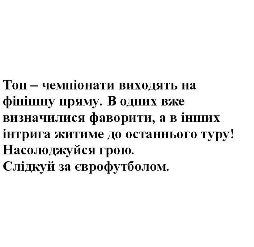 в одних вже визначилися фаворити, а в інших інтрига житиме до останнього туру
