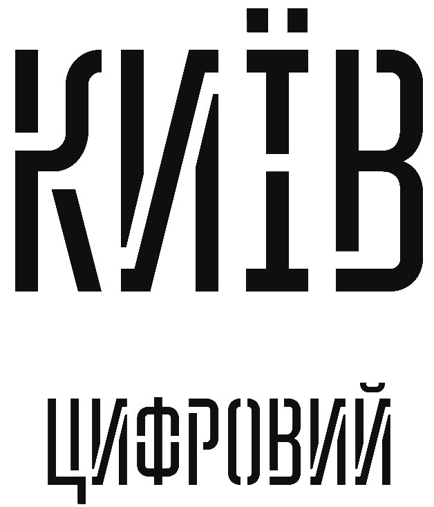 київ цифровий