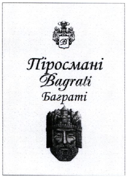 піросмані