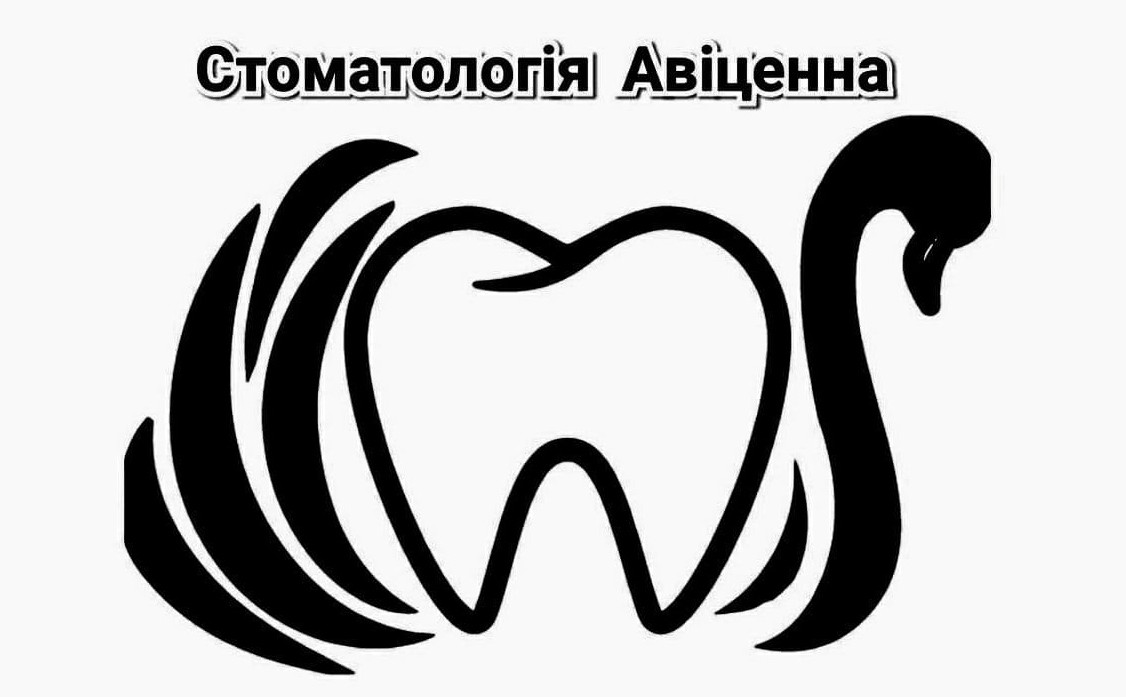 стоматологія авіценна