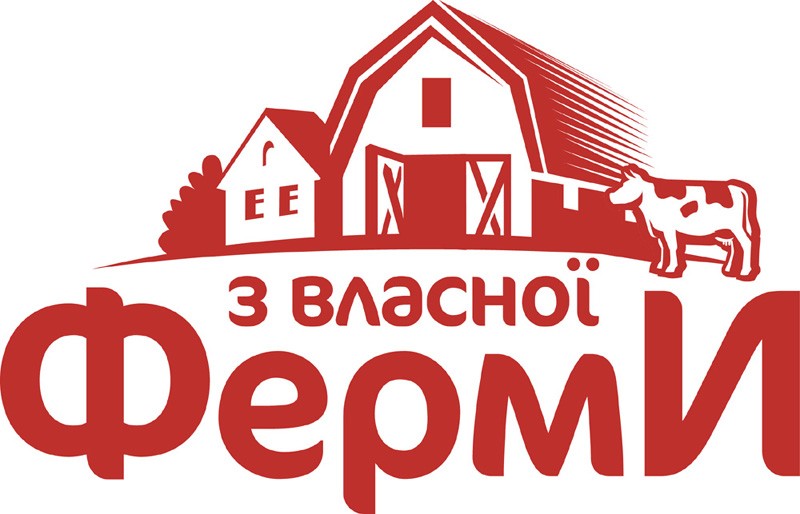 з власної ферми