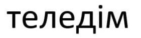 теледім