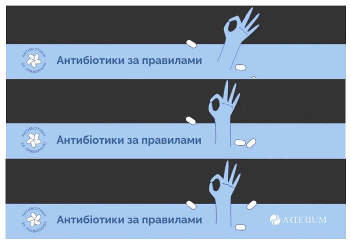 антибіотики за правилами