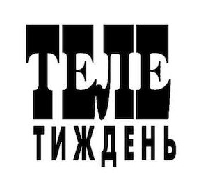 теле тиждень