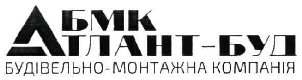 будівельно-монтажна компанія
