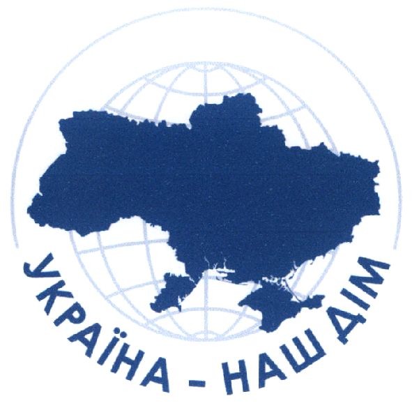 україна-наш дім