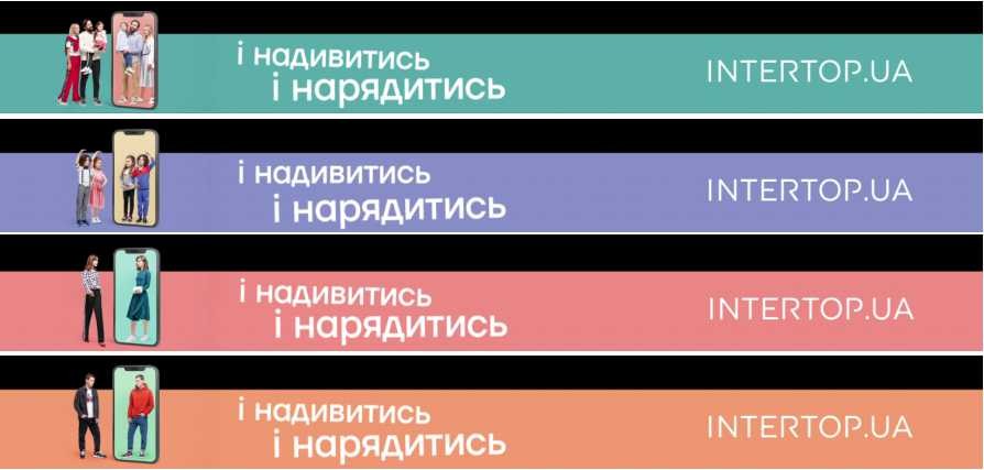 і надивись і нарядись
