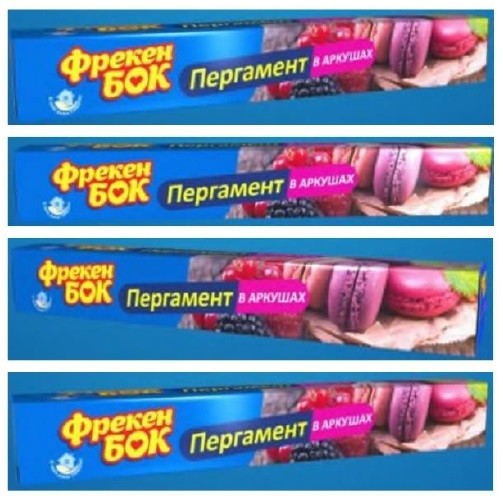 в твоих руках забота!
