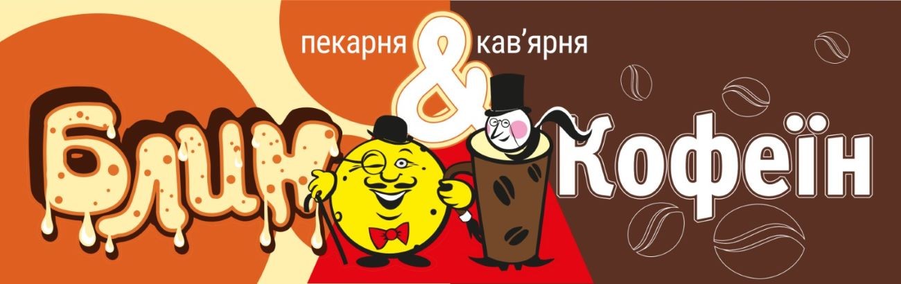 пекарня кав`ярня