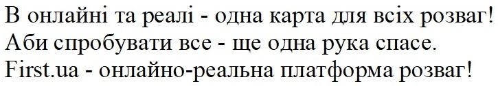 в онлайні та реалі-одна карта для всіх розваг
