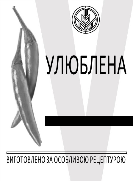 виготовлено за особливою рецептурою