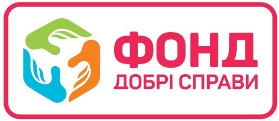 фонд добрі справи