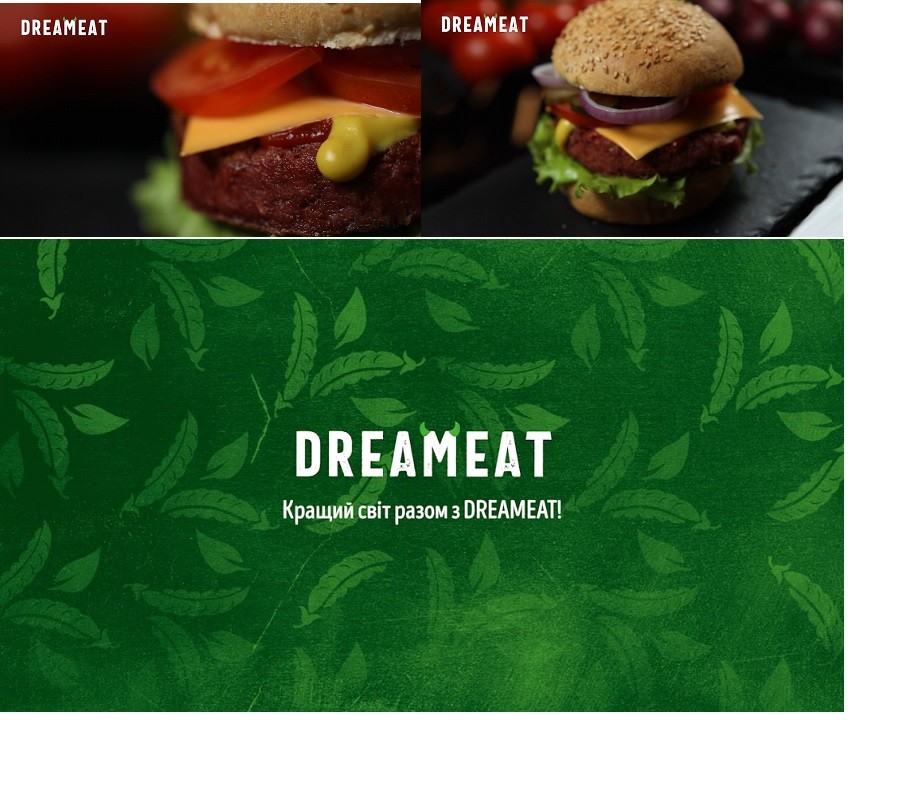 кращий світ разом з dreameat!