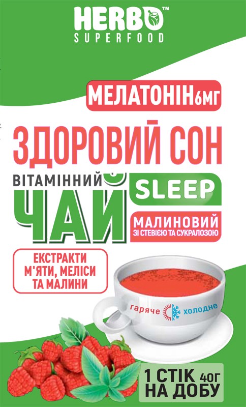 малиновий зі стевією та сукралозою