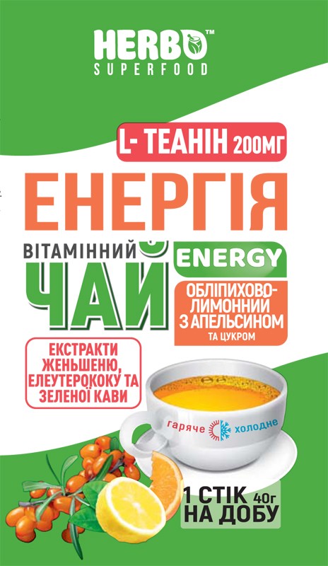 вітамін екстракти женьшеню, елеутерококу та зеленої кави